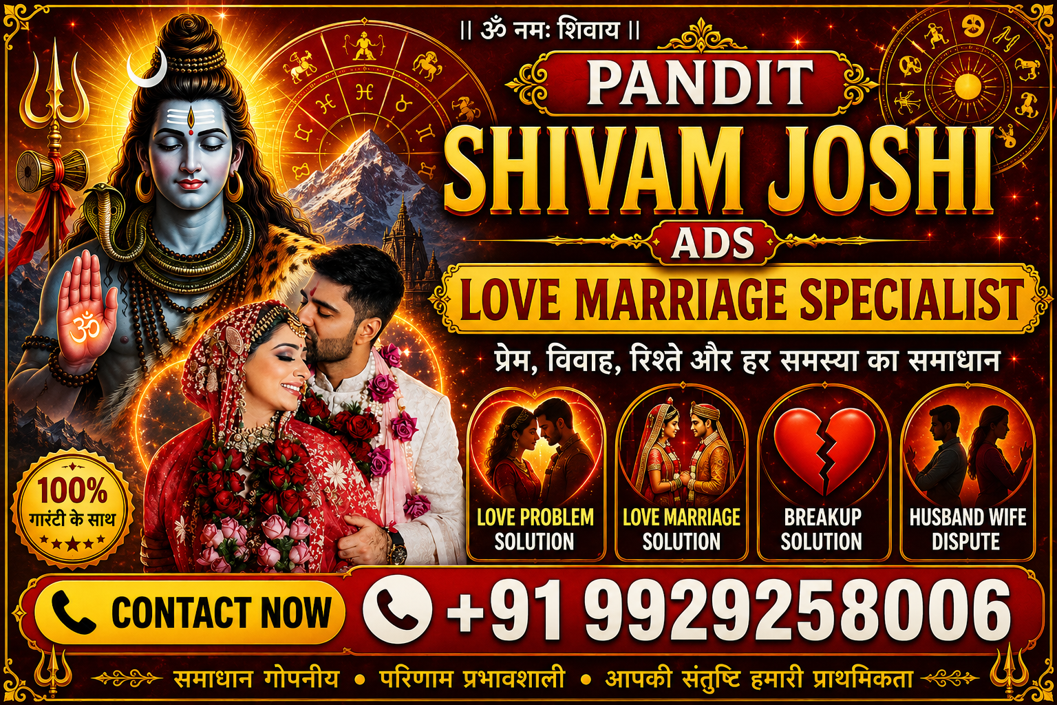 World Famous Astrologer Shivam Joshi Ji +91-9929258006