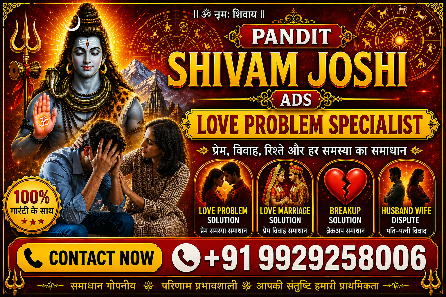 World Famous Astrologer Shivam Joshi Ji +91-9929258006