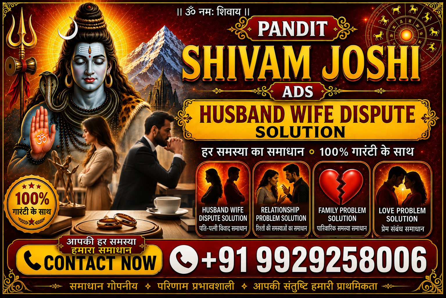 World Famous Astrologer Shivam Joshi Ji +91-9929258006